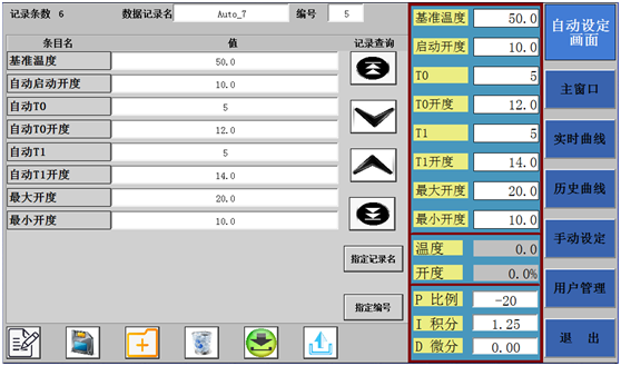 铝挤压模具液氮冷却系统